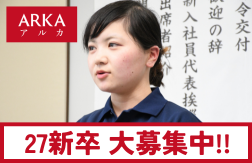 27新卒大募集中